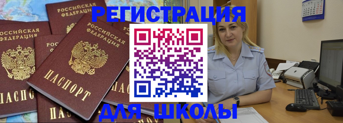 временная регистрация поиск в Егорьевске