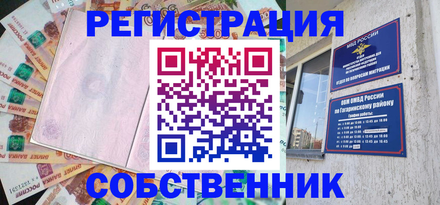временная регистрация госуслуги в Егорьевске